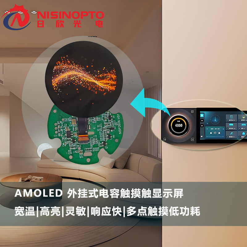 1.73寸466*466圆形AMOLED串口屏智能家居家电中控高清液晶显示屏幕